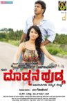 Doddmane Hudga Movie Streaming Online Watch on Zee5