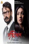 Drishtikone Movie Streaming Online Watch on Amazon, Zee5