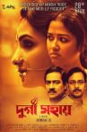 Durga Sohay Movie Streaming Online Watch on Disney Plus Hotstar