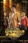 Durgeshgorer Guptodhon Movie Streaming Online Watch on Amazon, Hoichoi