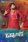 Dwaraka Movie Streaming Online Watch on Amazon, MX Player