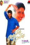 Eazhaiyin Sirippil Movie Streaming Online Watch on Hungama, MX Player, Sun NXT