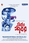Ebar Shabor Movie Streaming Online Watch on Amazon, Zee5