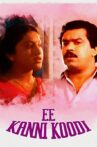 Ee Kannikoodi Movie Streaming Online Watch on Disney Plus Hotstar, ErosNow, Jio Cinema
