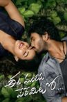 Ee Maaya Peremito Movie Streaming Online Watch on Amazon
