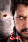 Eega Movie Streaming Online Watch on Amazon, Disney Plus Hotstar, Google Play, Jio Cinema, MX Player, Youtube, Yupp Tv