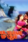 Ek Duuje Ke Liye Movie Streaming Online Watch on Amazon