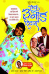 Ek Unaad Diwas Movie Streaming Online Watch on Amazon