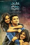 Ekkadiki Pothavu Chinnavada Movie Streaming Online Watch on MX Player, Viu, Voot, Zee5