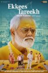 Ekkees Tareekh Shubh Muhurat Movie Streaming Online Watch on Jio Cinema, Shemaroo Me