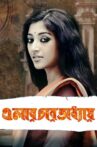 Elar Char Adhyay Movie Streaming Online Watch on Amazon, Zee5