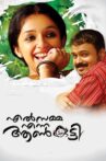 Elsamma Enna Aankutty Movie Streaming Online Watch on MX Player, Sun NXT