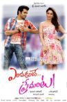 Endukante Premanta Movie Streaming Online Watch on MX Player