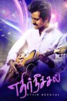 Ethir Neechal Movie Streaming Online Watch on Disney Plus Hotstar