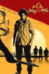 Evadu Thakkuva Kaadu Movie Streaming Online Watch on Amazon