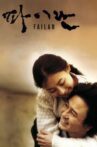 Failan Movie Streaming Online Watch on Tubi