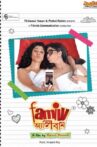 Family Album Movie Streaming Online Watch on ErosNow, Jio Cinema, Zee5