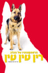 Finding Rin Tin Tin Movie Streaming Online Watch on Tubi