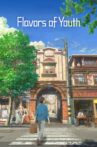 Flavors of Youth Movie Streaming Online Watch on Netflix