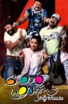 Four Friends Movie Streaming Online Watch on Disney Plus Hotstar, MX Player, Sun NXT