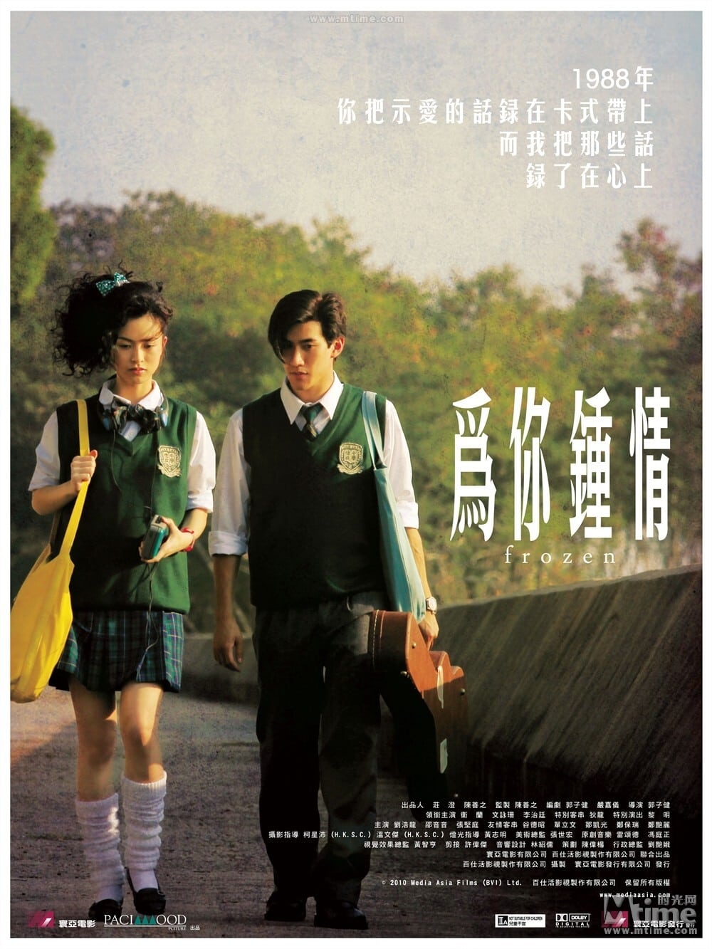 Frozen Cantonese Movie Streaming Online Watch