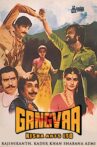 Gangvaa Movie Streaming Online Watch on ErosNow, Jio Cinema