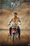 Geetha Movie Streaming Online Watch on Amazon, Hungama
