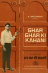 Ghar Ghar Ki Kahani Movie Streaming Online Watch on ErosNow, Google Play, Jio Cinema, Youtube