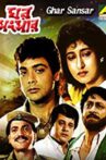 Ghar Sansar Movie Streaming Online Watch on ErosNow, Jio Cinema, MX Player, Voot