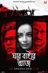 Ghawre Bairey Aaj Movie Streaming Online Watch on Amazon, Hoichoi