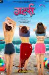 Girlz Movie Streaming Online Watch on Amazon