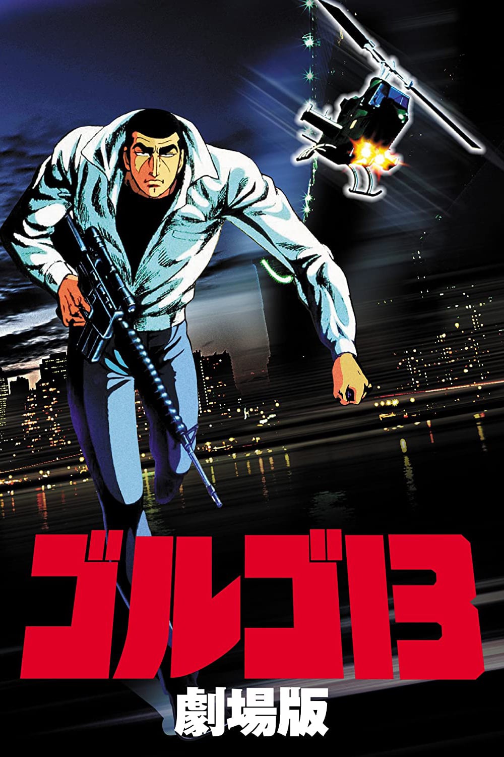 Golgo 13 The Professional Japanese Movie Streaming Online Watch