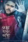 Golpo Holeo Shotti Movie Streaming Online Watch on Hoichoi, Hungama