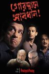 Gorosthane Sabdhan Movie Streaming Online Watch on Hoichoi