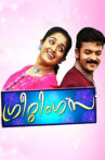Greetings Movie Streaming Online Watch on Disney Plus Hotstar