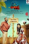 Gubbi Mele Brahmastra Movie Streaming Online Watch on Amazon