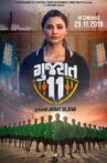 Gujarat 11 Movie Streaming Online Watch on Amazon