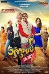 Gujjubhai the Great Movie Streaming Online Watch on Amazon, Shemaroo Me, iTunes