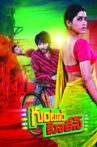 Guntur Talkies Movie Streaming Online Watch on Amazon, Zee5