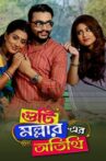 Guti Malhar Er Atithi Movie Streaming Online Watch on Zee5