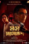Har Har Byomkesh Movie Streaming Online Watch on Disney Plus Hotstar, Hoichoi, Hungama, iTunes