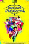 Hara Hara Mahadevaki Movie Streaming Online Watch on Amazon