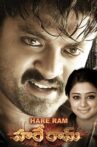 Hare Ram Movie Streaming Online Watch on MX Player, Sun NXT