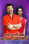 Hariharan Pillai Happy Aanu Movie Streaming Online Watch on Disney Plus Hotstar