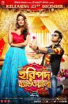Haripada Bandwala Movie Streaming Online Watch on Disney Plus Hotstar, Hungama