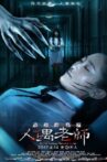 Haunted Dormitory: Marionette Teacher Movie Streaming Online Watch on Tubi