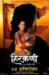 Hirkani Movie Streaming Online Watch on Amazon