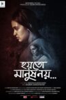 Hoyto Manush Noy Movie Streaming Online Watch on ErosNow, Google Play, Jio Cinema, Youtube