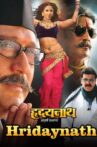 Hridaynath Movie Streaming Online Watch on Yupp Tv