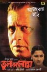 Hukumat Kee Aandhi Movie Streaming Online Watch on Zee5
